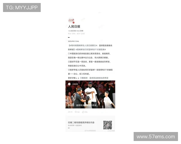 古斯托谈与詹姆斯合作关系:我们都是顶级球员会全力以赴为球队贡献 古斯托谈与詹姆斯合作关系:我们都是顶级球员会全力以赴为球队贡献